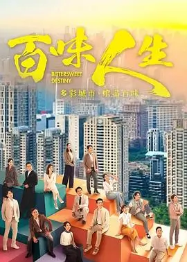 长安月 电视剧海报