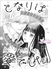 闪婚老公 短剧海报
